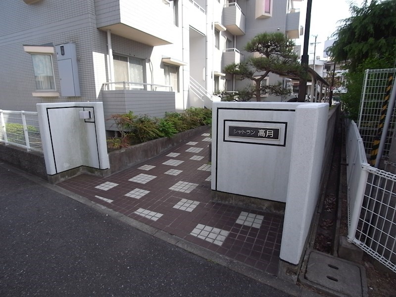 シャトラン高月 エントランス