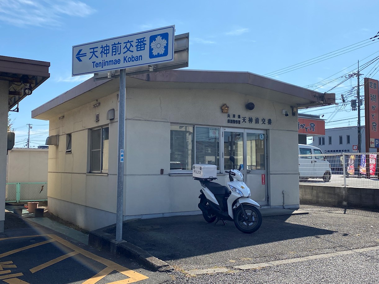 ネオクオーツ幸　弐番館 警察署・交番