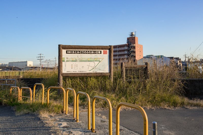 キャニスコート上新庄 公園