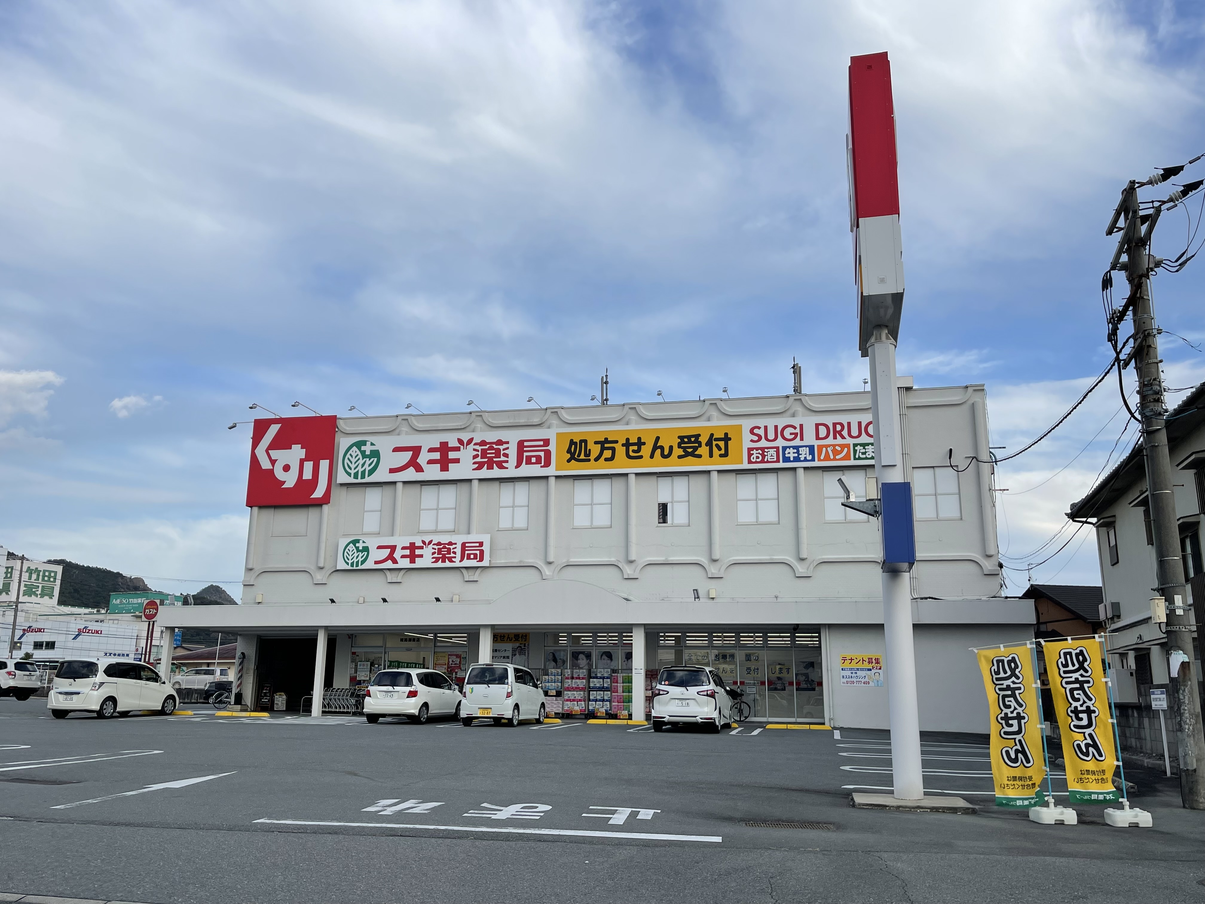 ウェスタン フォレスト ドラッグストア