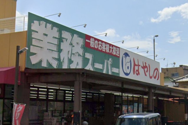 ウェスタン フォレスト スーパー