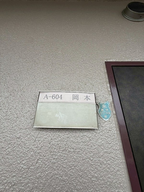 朝日プラザCITYウエストヒル神戸A棟 その他