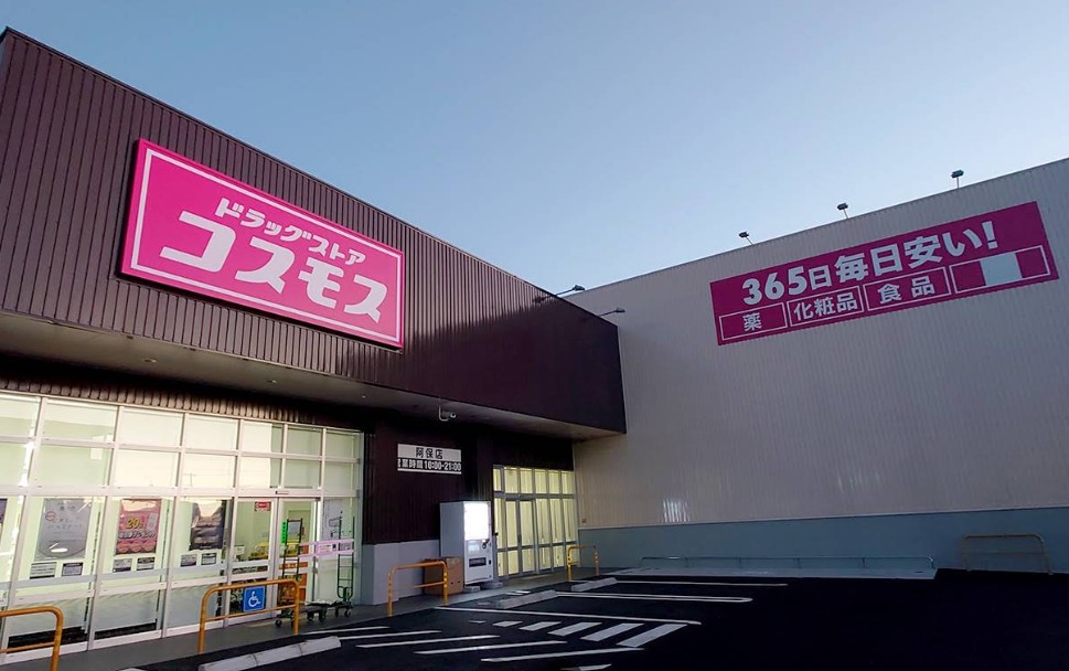 オヒア・レフアⅡ ドラッグストア