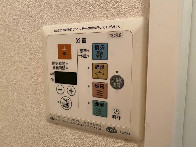 ジェントル阿成 その他設備