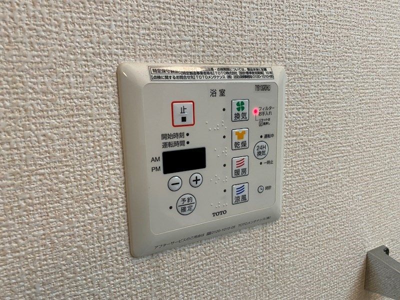 メゾンフォレスト その他設備