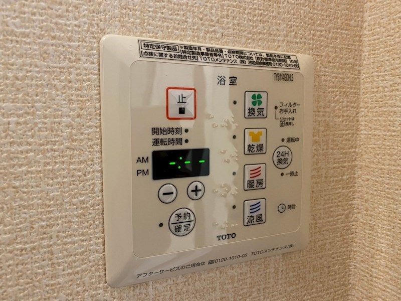 アヴェニール浜 その他設備