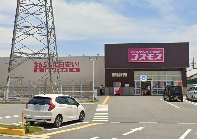 アヴェニール浜 ドラッグストア