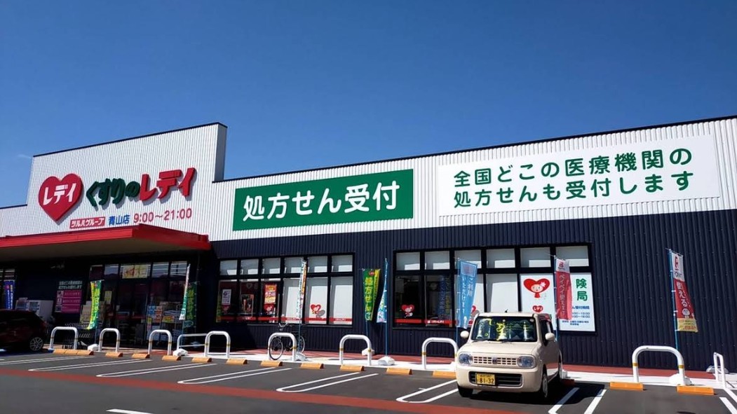 クローバー青山  ドラッグストア