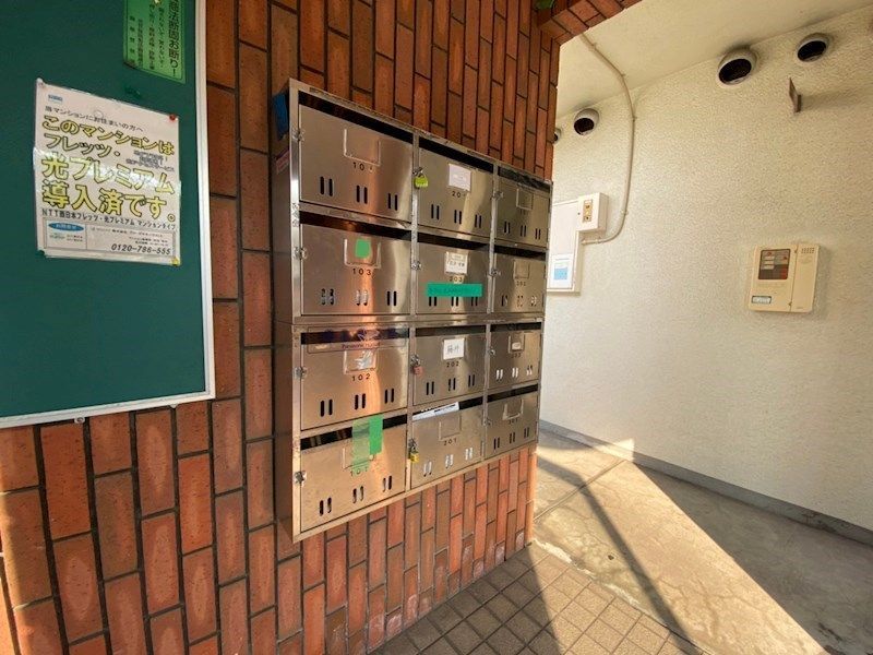 メゾン城南 その他共有部分