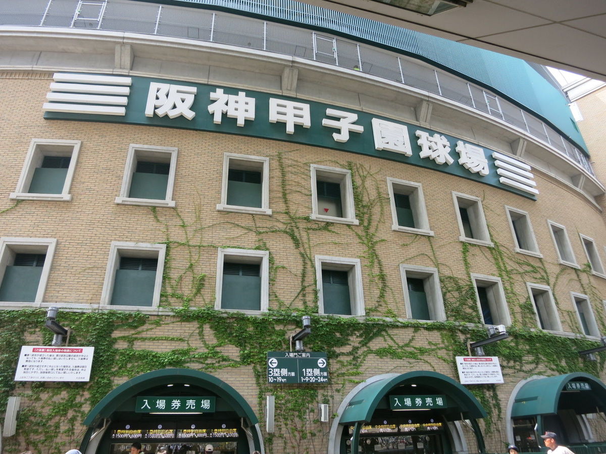 EVISTAGE甲子園 公共施設