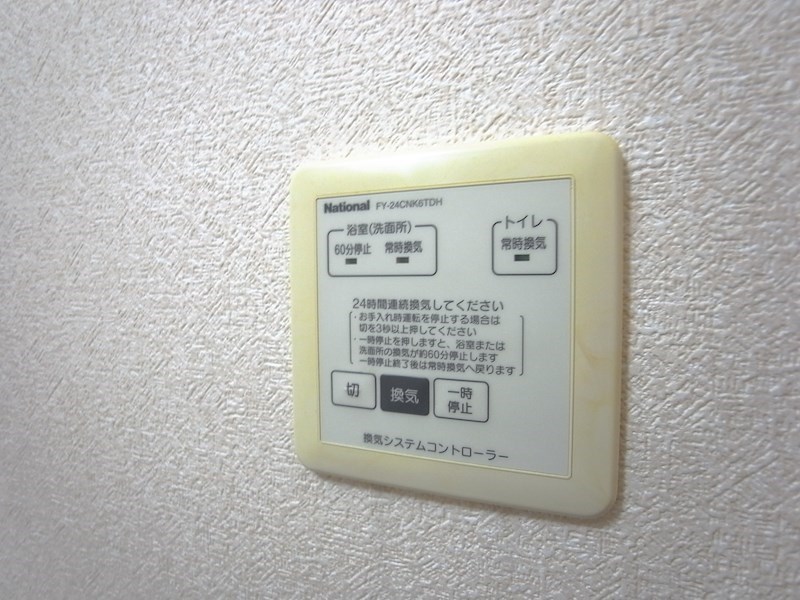 アーバンフォレスト　II棟 その他