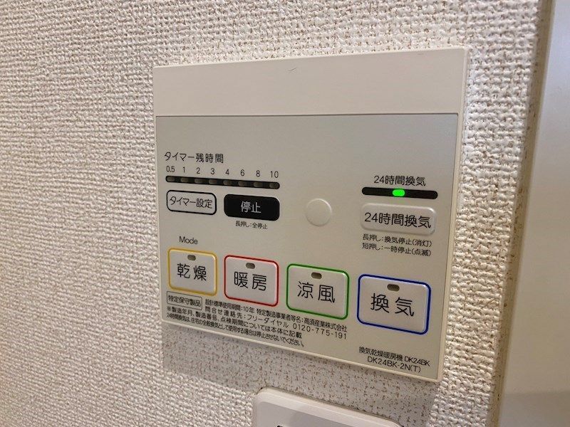 グランペール古賀Ⅲ　B その他設備