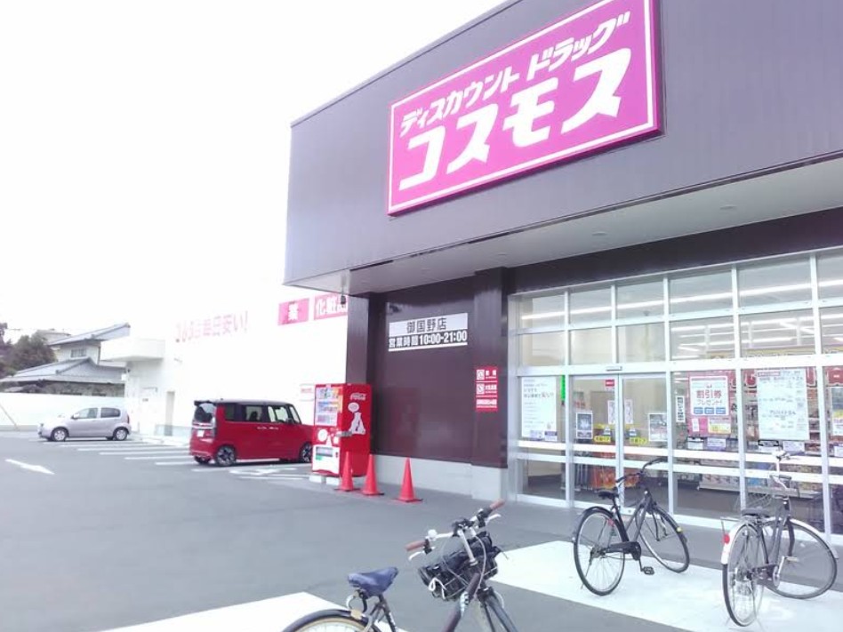 グランペール古賀Ⅲ　B ドラッグストア
