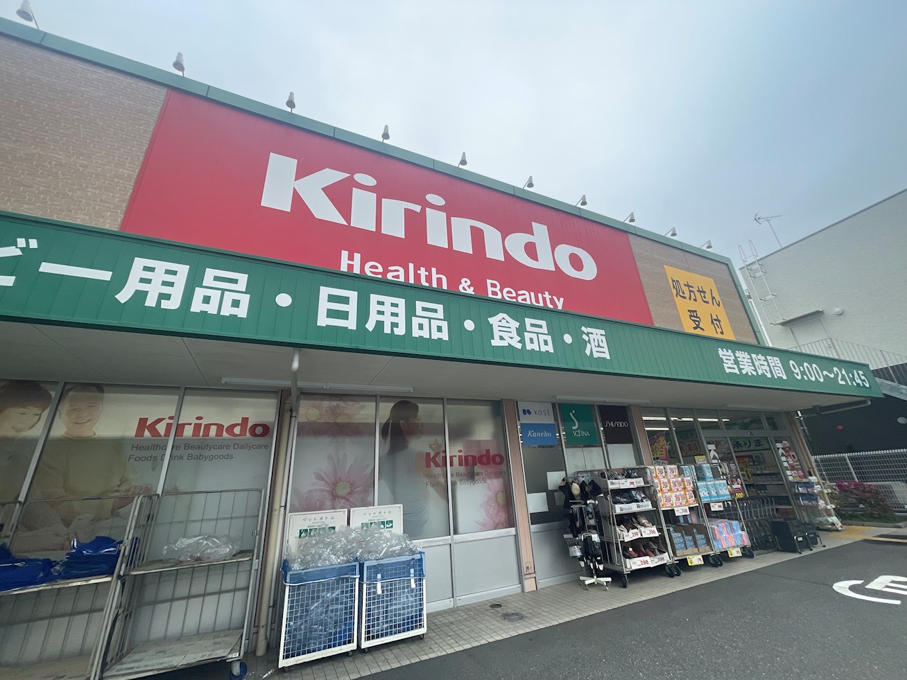 エスリード北大阪レジデンス ドラッグストア