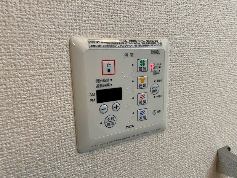 メゾンフォレスト その他設備