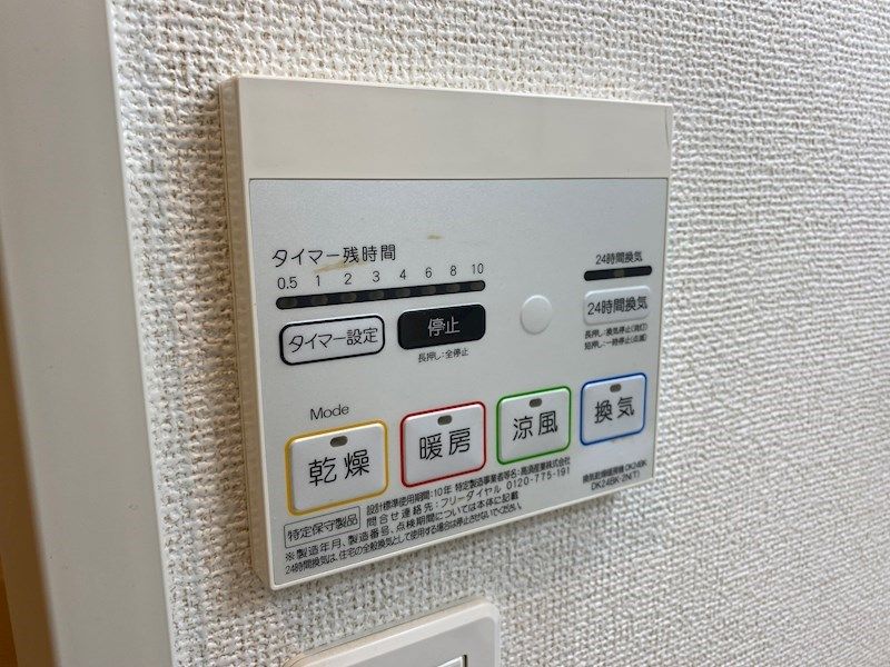 メゾンエイト その他設備