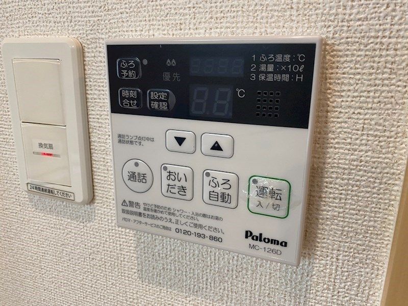 メゾンエイト その他設備