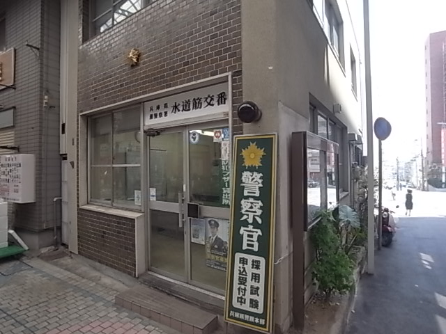 スプランディッド王子公園 警察署・交番