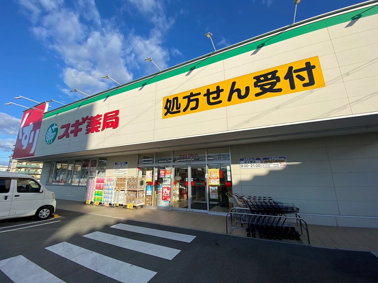 アグレアーブル ドラッグストア