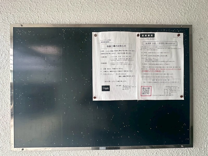 シャノアール甲南 その他