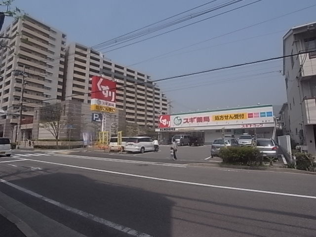 シャノアール甲南 ドラッグストア