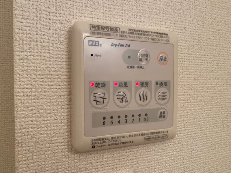 ソレイユ　Ⅰ番館 その他設備
