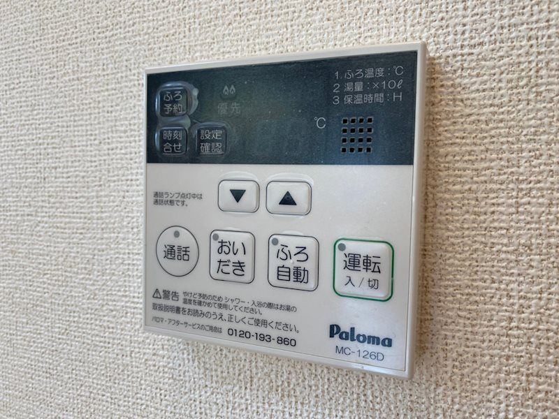 ソレイユ　Ⅰ番館 その他