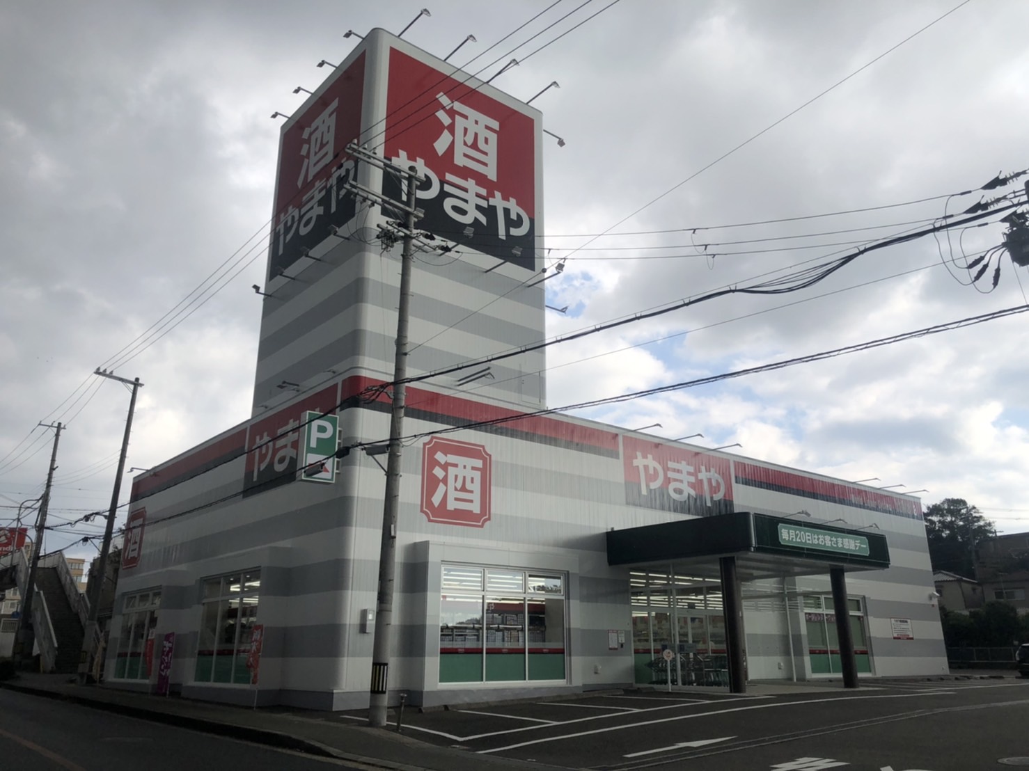 ヒルズ赤羽 周辺の街並み