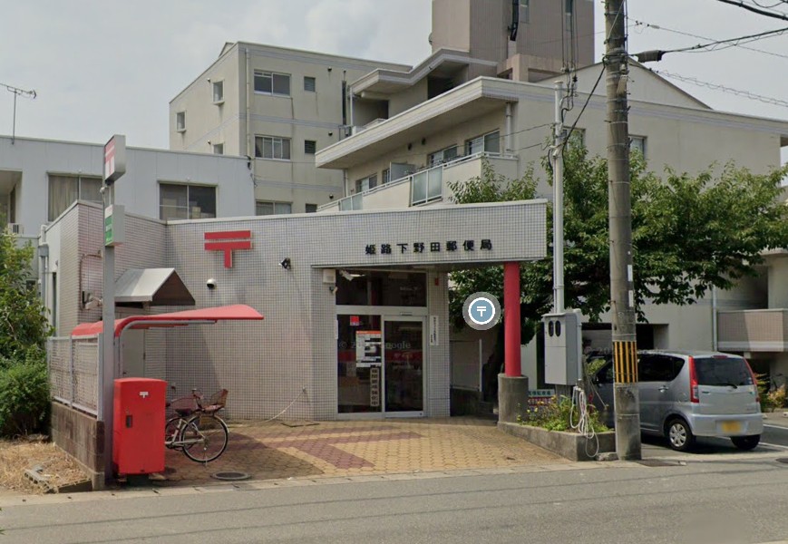 オーハマヴィラ 郵便局
