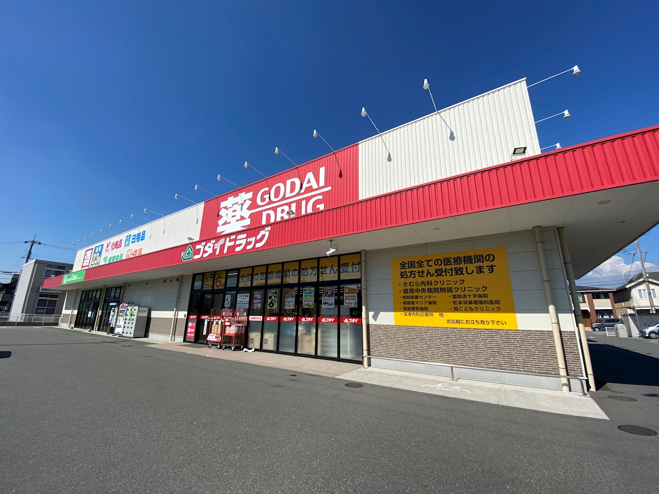 オーハマヴィラ ドラッグストア