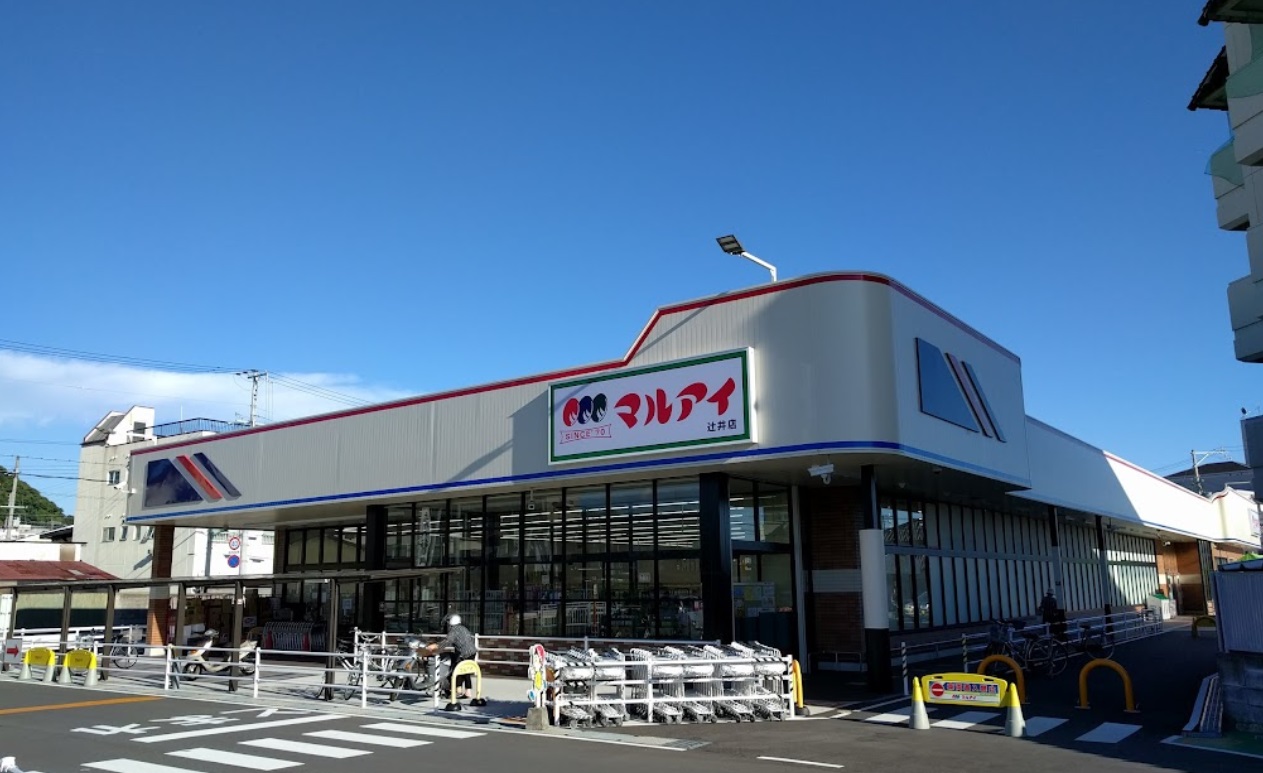 メゾン ラ・ソルピアA棟 スーパー