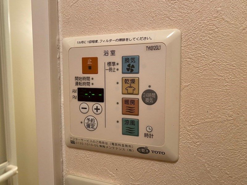 アクセスＧ その他設備