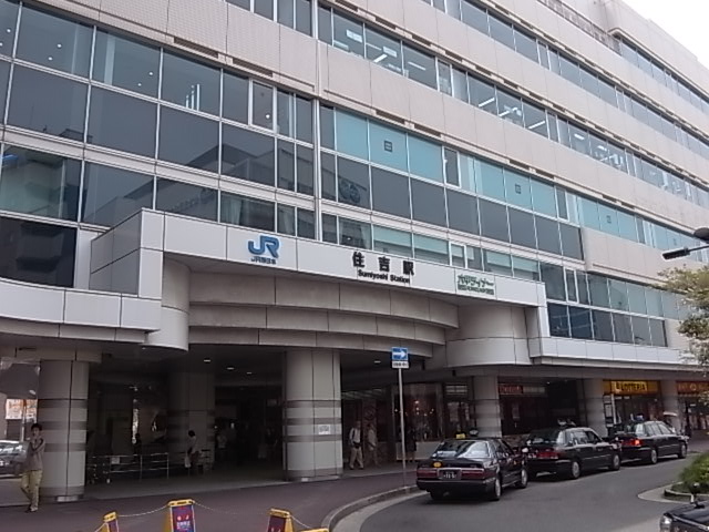 エーデルホーフ住吉本町 駅