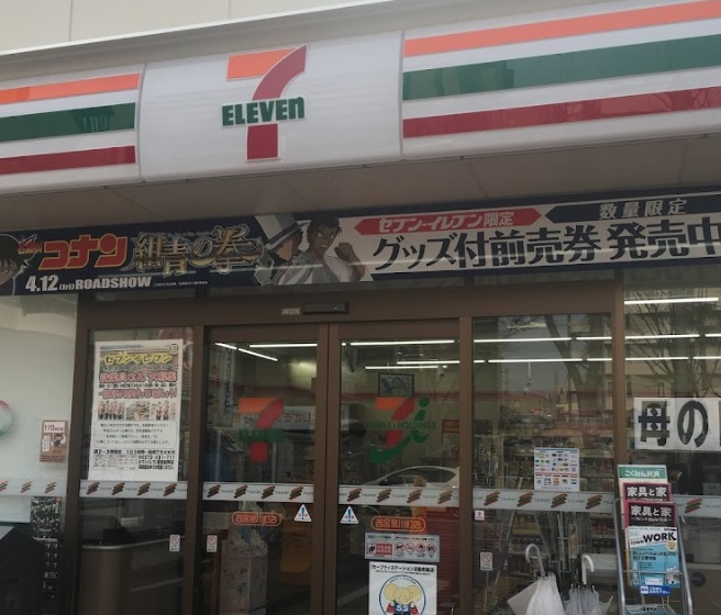 ヴォーン夙川 コンビニ
