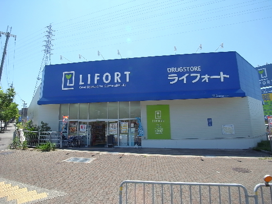 サンハイツ北六甲四番館 ドラッグストア