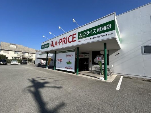 グレイスフル土山東 スーパー