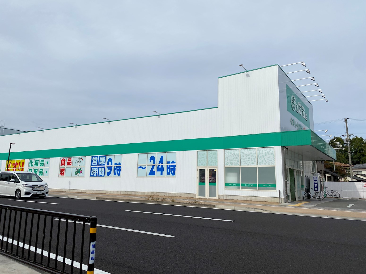 キャッスルコート東辻井 ドラッグストア