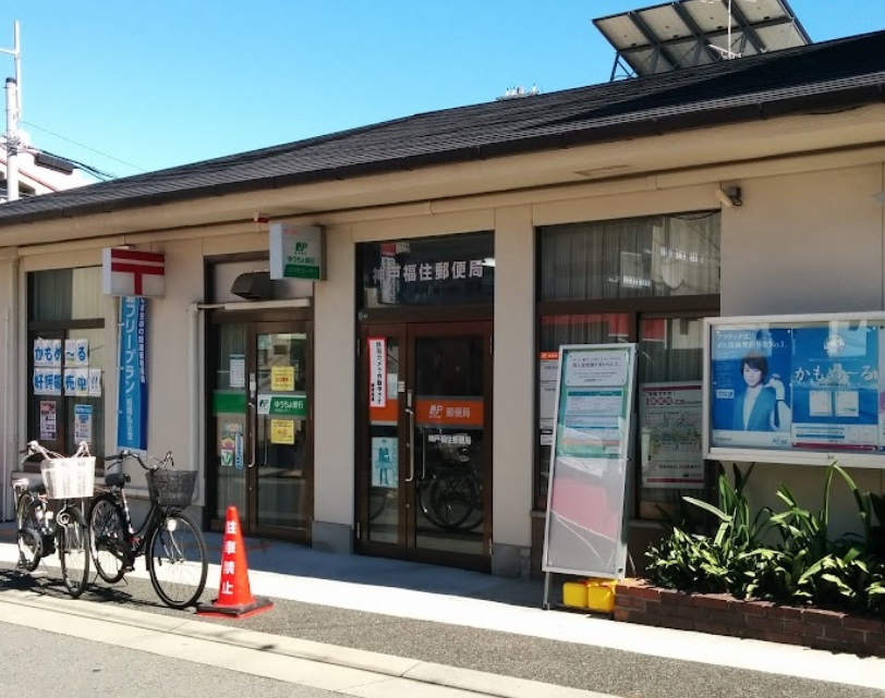 サンヴェール青谷 郵便局