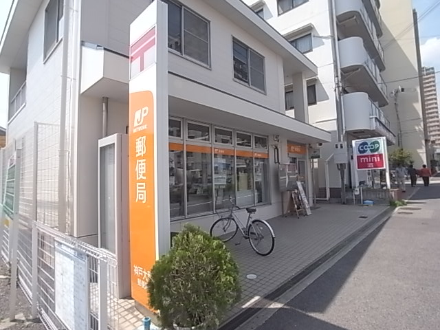 アゼリア六甲 郵便局