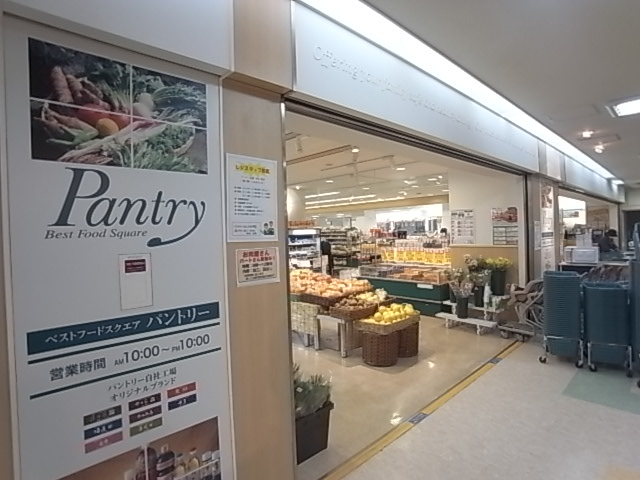 アーバネックス神戸六甲 スーパー