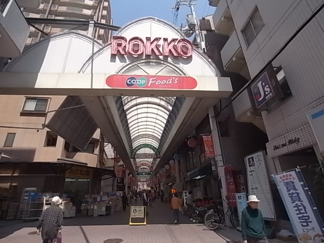 アーバネックス神戸六甲 商店街