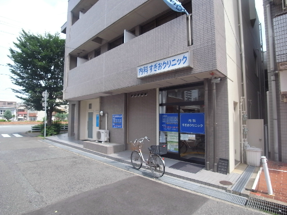 サンシャイン中道 総合病院