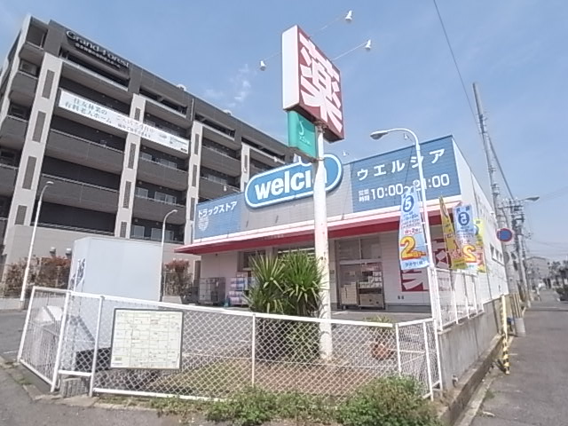 アゼリア六甲 ドラッグストア