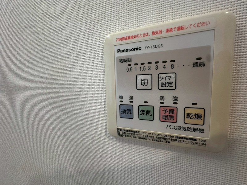 イルマーレ壱番館 その他