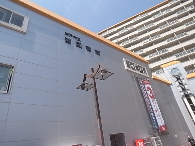 サンビルダー六甲駅前 図書館