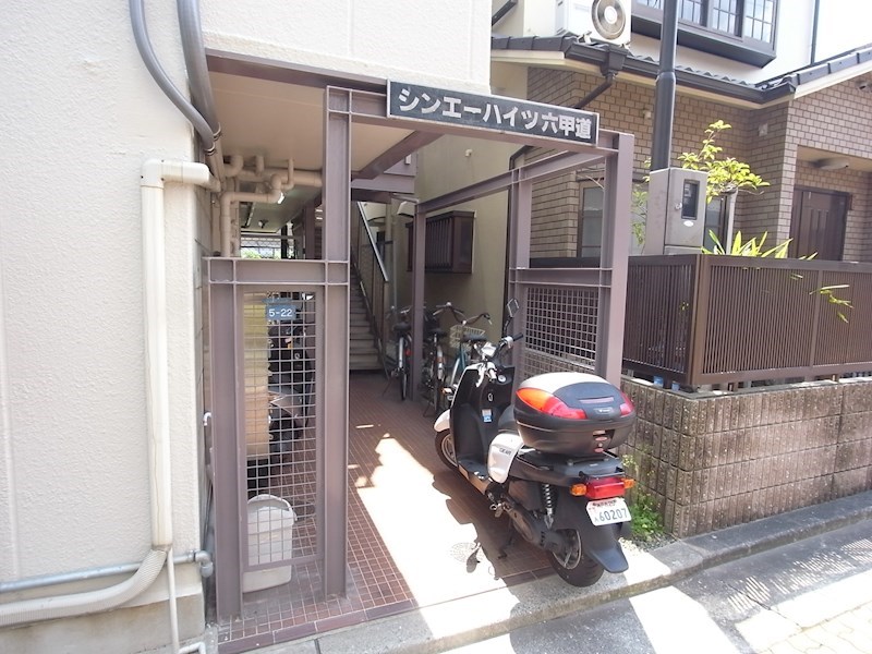 シンエーハイツ六甲道 エントランス