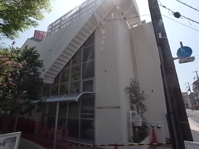 シンエーハイツ六甲道 保育所