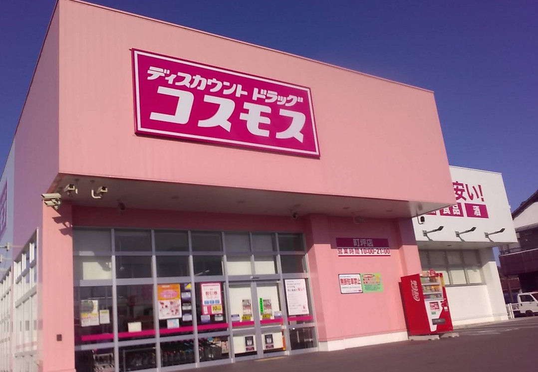 ユウハイツG ドラッグストア