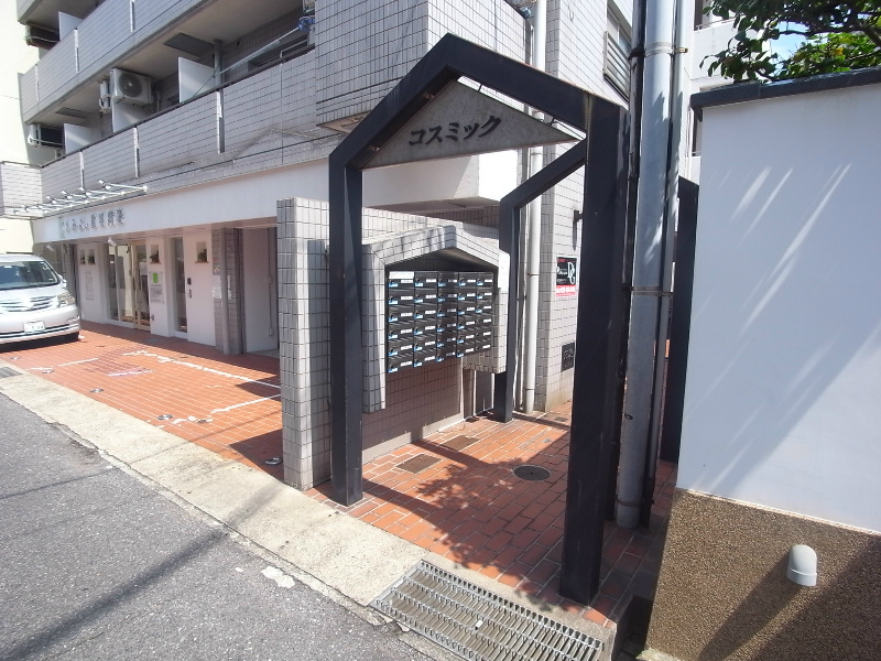 コスミック エントランス