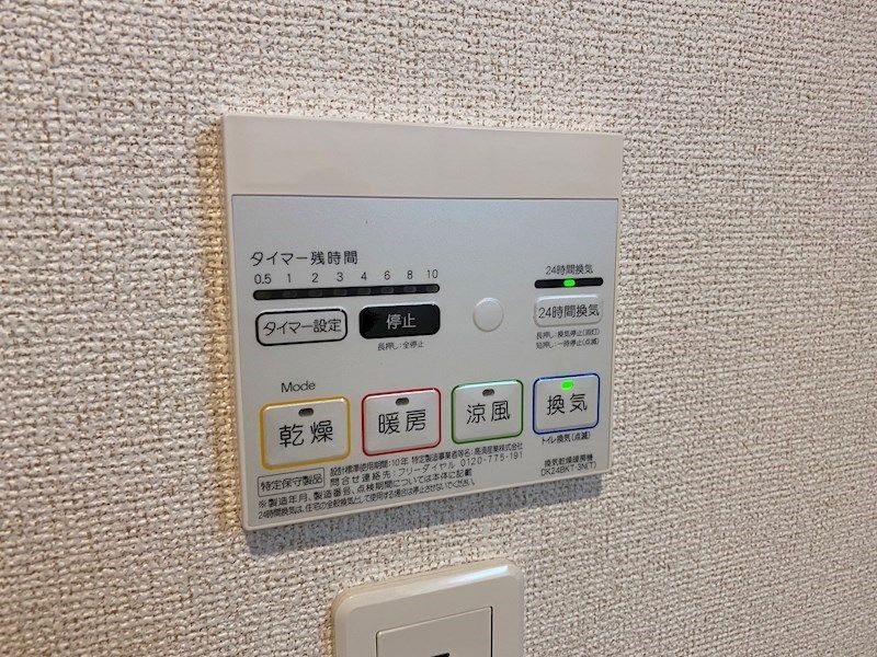 フィレール　デュ　トラジャⅢ その他設備